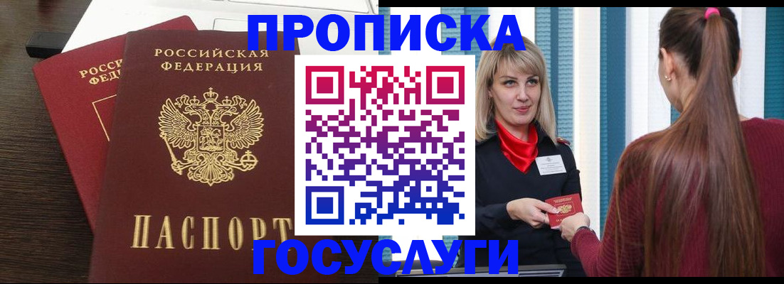 прописка поиск в Краснослободске