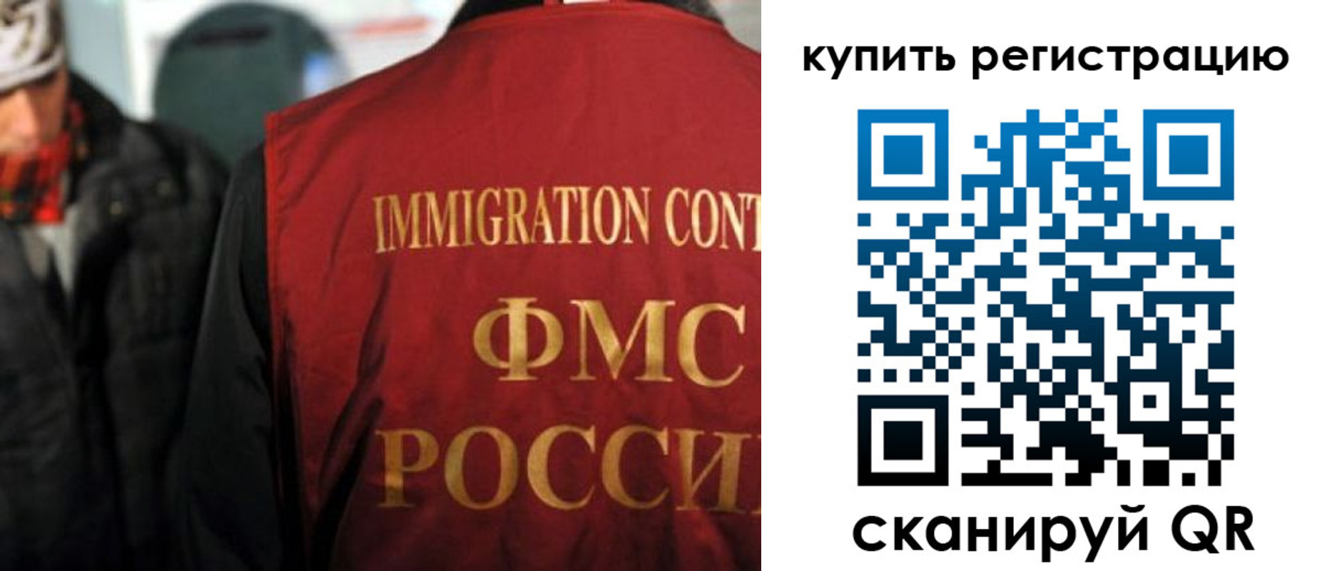 прописка в Краснослободске