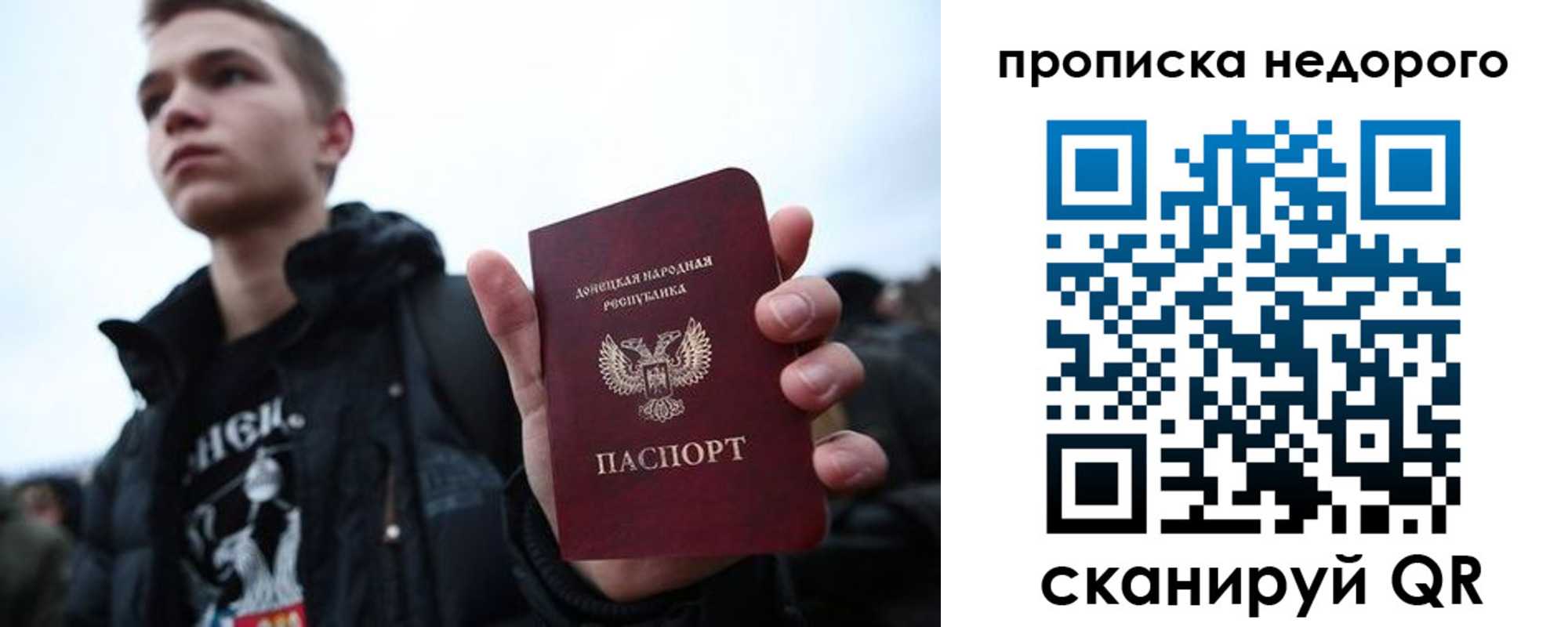 прописка от собственника в Краснослободске