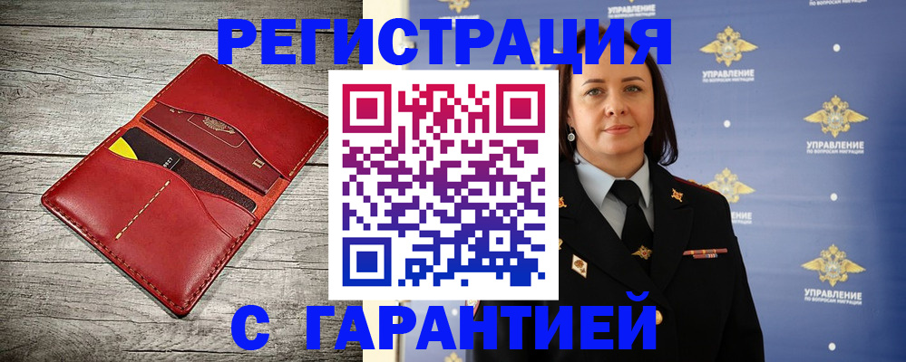 прописка поиск в Краснослободске