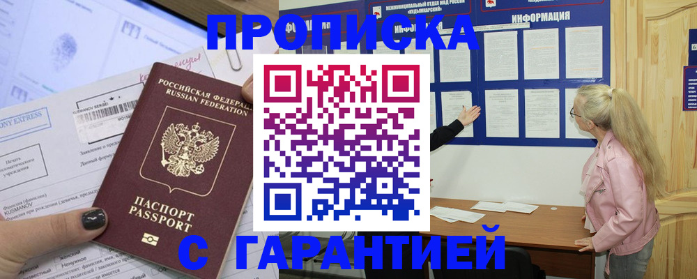 пропишу в квартире в Краснослободске