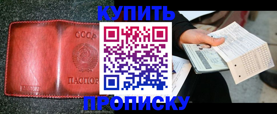 временная регистрация адрес в Краснослободске