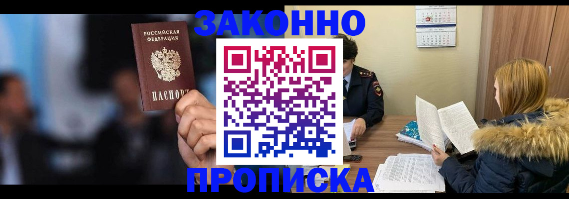 временная регистрация надежно в Краснослободске