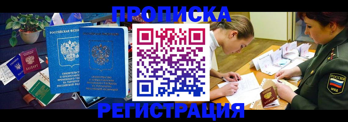 найти адрес прописки в Краснослободске