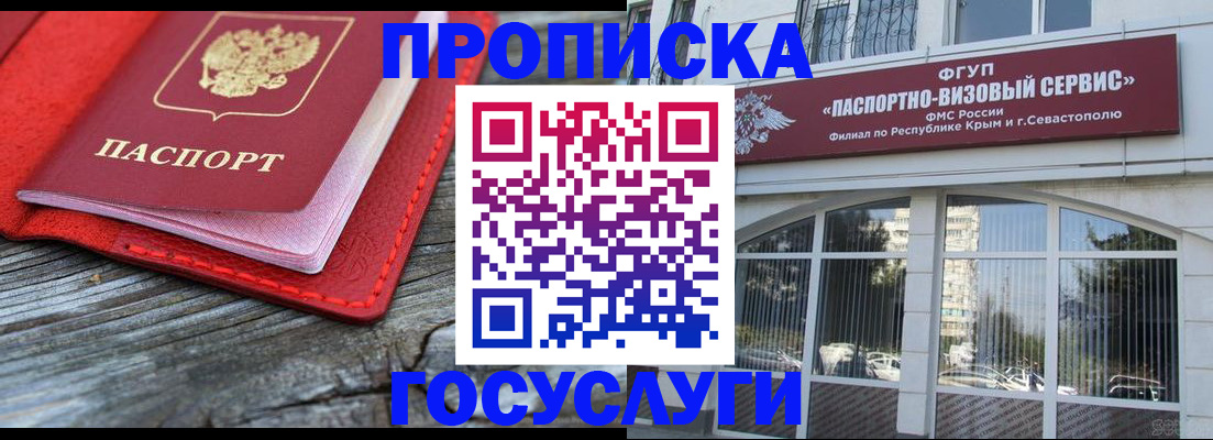 прописка иностранных граждан в Краснослободске