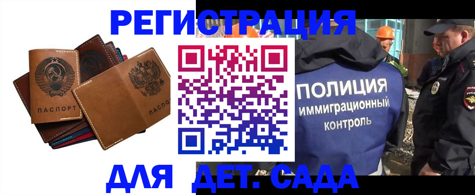 временная регистрация в Краснослободске